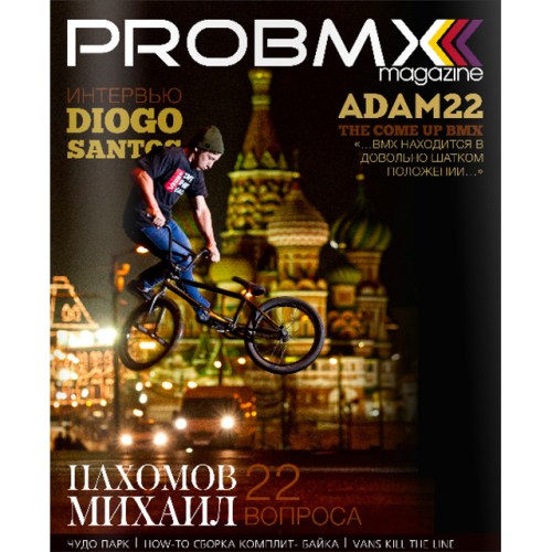 probmxmag11